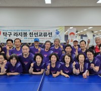 의성진스포츠클럽-대구달구벌스포츠클럽, 탁구 라지볼 친선교류전 개최