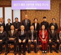 민주평화통일자문회의  제22기 자문위원 위축장 전수식 개최