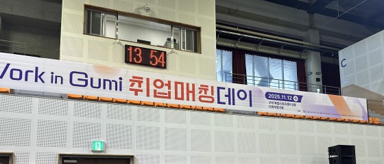 구미시 "취업 자신감 얻었어요!" 외국인주민, '워크 인 구미'에 대 만족