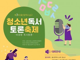 경기도 토론.jpg