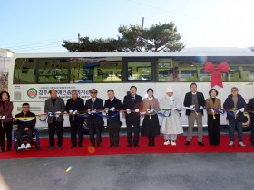 경주시, 고향사랑기금 제1호 사업 완료…장애인복지관 노후 차량 새 버스로 교체