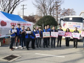 상주 바르게살기운동상주시협의회 청년회,  생명나눔 헌혈운동 전개