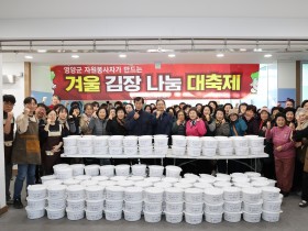 의성군, 희망2026 나눔 캠페인 전개