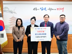 의성군, 희망2026 나눔 캠페인 전개
