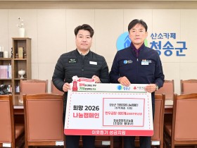 청송영양축산농협, 따뜻한 한우곰탕 600만 원 상당 전달