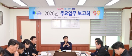 희망가득, 함께 일어서는 청송