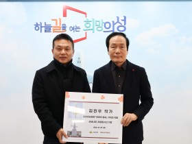 영양군  재대구 청기면 향우회 불우이웃돕기 성금 100만원 기부