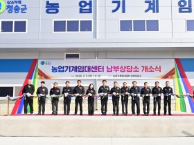 봉화군, ‘민선8기 공약사업’ 추진상황 보고회 개최