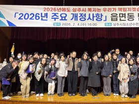 봉화군, ‘민선8기 공약사업’ 추진상황 보고회 개최