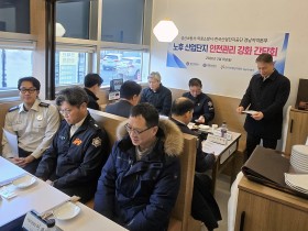 성산소방서, 노후 산업단지 안전관리 강화 간담회 개최