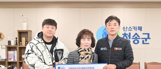 청송관광&하나투어·하나여행사,  지역 인재 육성 장학금 기탁