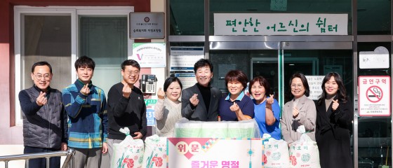 경북도의회, 설 명절 맞아 따뜻한 온정 전해