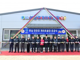 안동경찰서, 설 명절 대비 사각지대 제로화