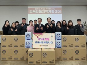 안동경찰서, 설 명절 대비 사각지대 제로화