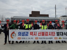 서석영 도의원, 법률저널 주관 '2026 지방의정대상' 수상