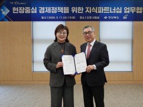 경북도  든든하게, 깨어있게, 행동으로 답한다”… 경북도청공무원노조 제12기 출범