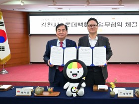 경북교육청, ‘2026 경상북도소년체육대회’ 개최