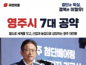 박시홍 봉화군수 권한대행, 산불대응 산림재난대응단 방문