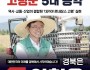 경주 당협 방문1-1.jpg