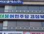권기창 안동시장 예비후보, ‘안동 경제 대혈맥, 5대 교통축 건설’ 구상 발표