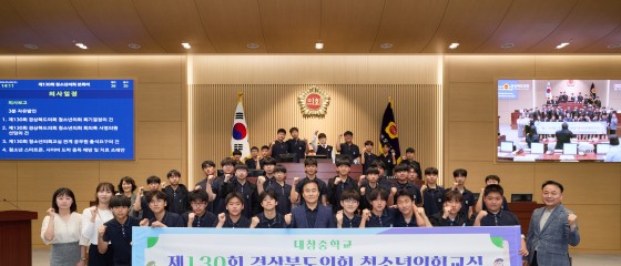 경북도의회 본회의장, 예천 대창중학교 학생들이 채웠다…