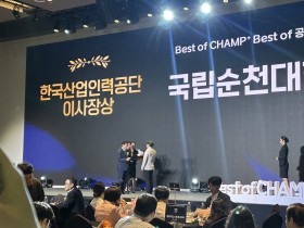 [국립순천대] 전남 유일 ‘AI특화 공동훈련센터’ 선정
