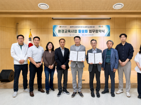 구미도시공사, 구미시탄소중립지원센터와 손잡고 환경교육 확대 나선다