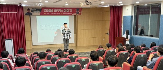 김천시립도서관, 「청소년, 작가와의 만남 성료