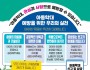 성산소방서, 제9회 전국동시지방선거 대비  투·개표소 화재 안전 조사 실시