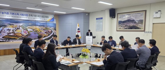 영양군, 농어촌 기본소득 관계 기관 추진 점검 회의 개최