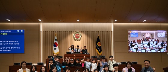 경북도의회  제134회 경상북도청소년의회 교실 운영