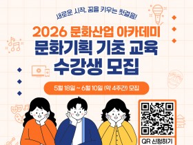 안동시, 문화기획 기초교육 참가자 모집