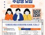 성산소방서, 소통하는 조직 문화를 위한  ‘관리자 마음 건강 리더십 교육’ 실시