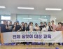 경북교육청, ‘수요수다’ 역대 최다 참여 속 성황