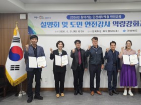 경북도 지방세 미래 해법 찾는다…경북도, 지방세 발전포럼 개최