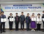경북도 지방세 미래 해법 찾는다…경북도, 지방세 발전포럼 개최