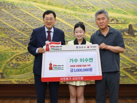청송군보건의료원, 구강보건사업 2년 연속‘우수기관’선정