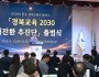문경상무 여자축구단, 문경시민운동장에서 첫 홈 야간경기 펼쳐