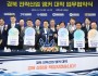 문경상무 여자축구단, 문경시민운동장에서 첫 홈 야간경기 펼쳐