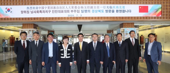 경북도-中닝샤(宁夏)회족자치구,  자매결연 5주년...닝샤 대표단 경북도 방문
