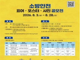 마산소방서, 119구급대원 폭행 피해 예방 및 대응 순회 교육 시행