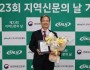 의성군새마을회, 생명지킴이 교육 실시