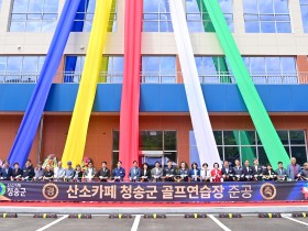 의성군새마을회, 생명지킴이 교육 실시