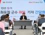 경북도, 전국 최초 AI 기반‘경북형 주민대피시스템’현장훈련 실시