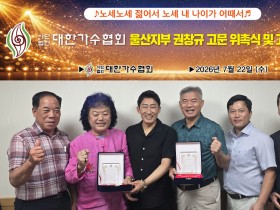260721-2창원시 여성의용소방대 연합회장 이.취임식.jpg