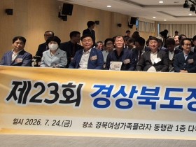 보도_2026.07.23.~24. 의장단 및 상임위원장 워크숍_1.jpg