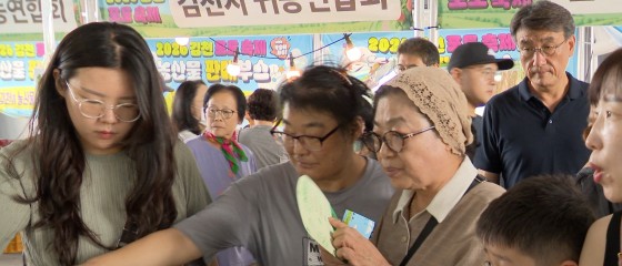 2026 김천포도축제, 무더위 날린 여름축제로 대변신