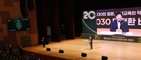 경북도의회 교육위원회, 경북교육 2030 대전환 현장 안착 강조