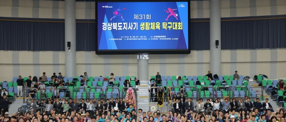 의성에서 펼쳐진 경북 탁구 동호인들의 뜨거운 열전