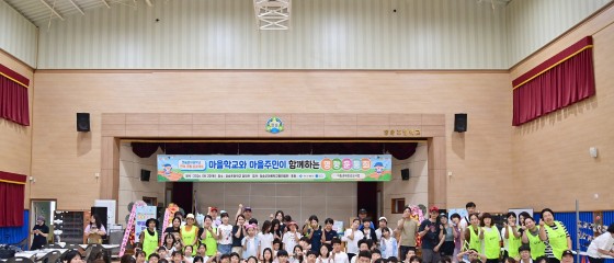 청송군, 마을학교와 지역 주민이 함께하는 명랑운동회 개최